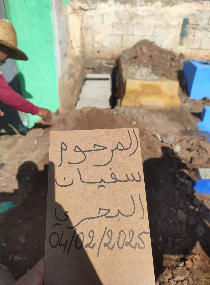 لحظة وصول جثمان المرحوم سفيان البحري