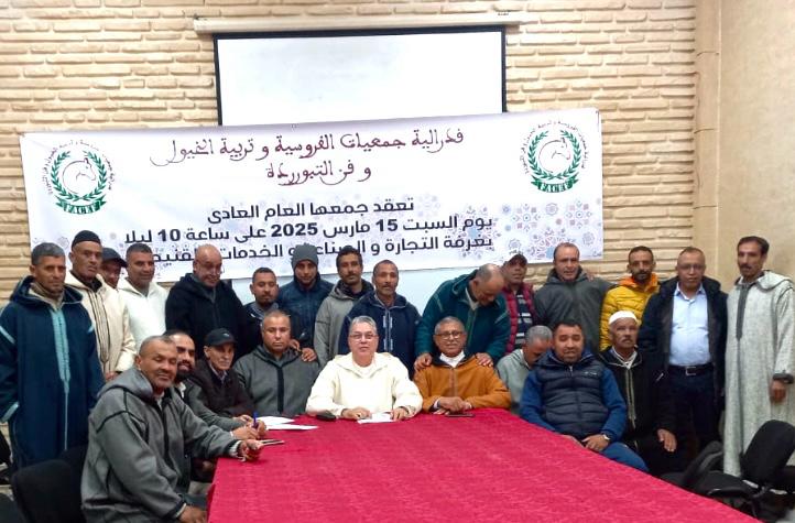 الجمع العام العادي لفدرالية جمعيات الفروسية بجهة الرباط سلا القنيطرة