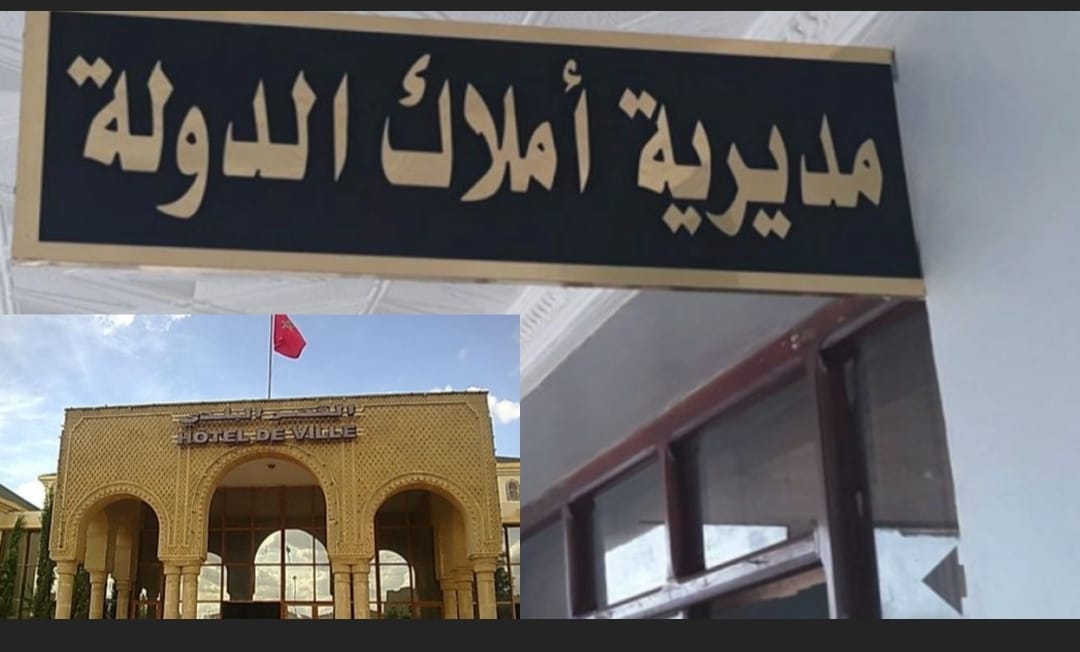 تيفلت : لقاء متوقع ساخن لبحث وضعية أملاك الدولة المستغلة من طرف الجماعة المحلية