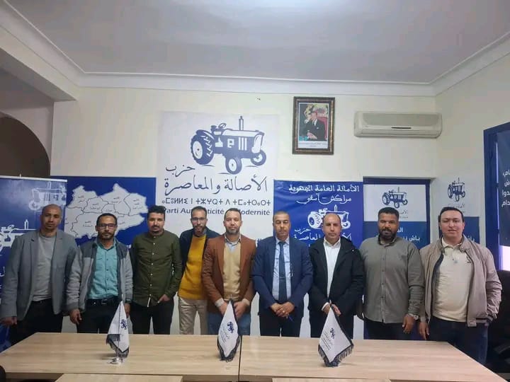 الإدارة الجهوية لحزب الأصالة والمعاصرة بجهة مراكش آسفي تنظم لقاء تنسقيا