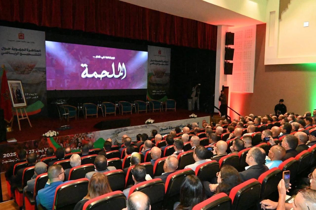 حضر، السادة: نائب رئيس مجلس جهة طنجة- تطوان- الحسيمة، العربي المحرشي، ورئيس مجلس جماعة طنجة، منير ليموري، والنائب البرلماني