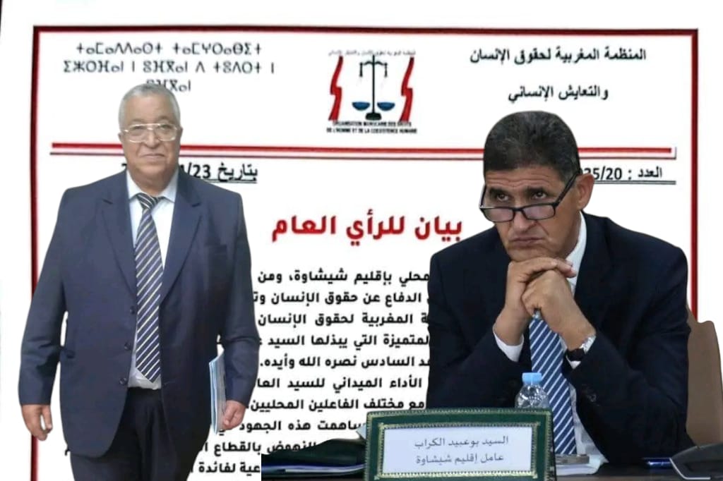 المنظمة المغربية لحقوق الإنسان والتعايش الإنساني تشيد بعامل إقليم شيشاوة وتستنكر حملات التشويش