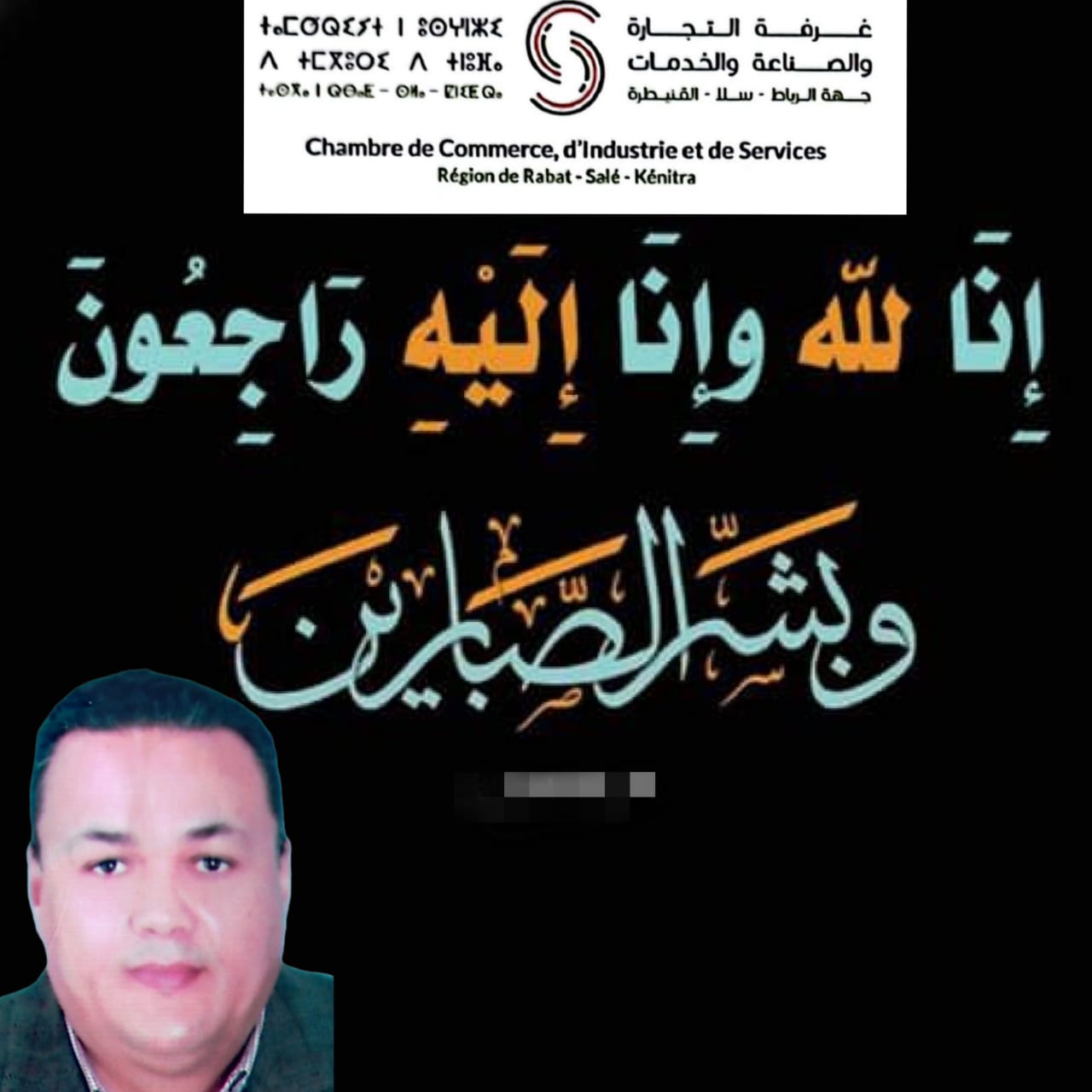 تعزية ومواساة