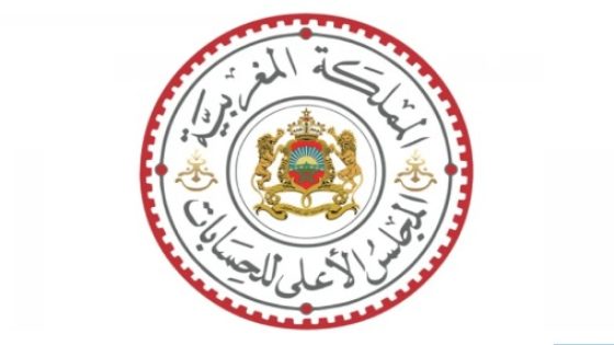 المجلس الأعلى للحسابات يصدر تقريره المتعلق بتدقيق حسابات الأحزاب السياسية برسم سنة 2023 (بلاغ)