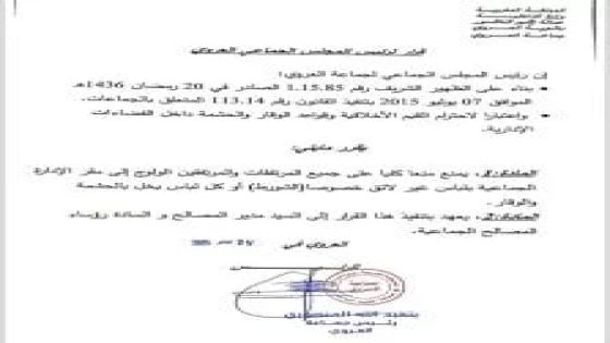 ممنوع دخول اصحاب اللباس الغير المحترم لهذه الجماعة