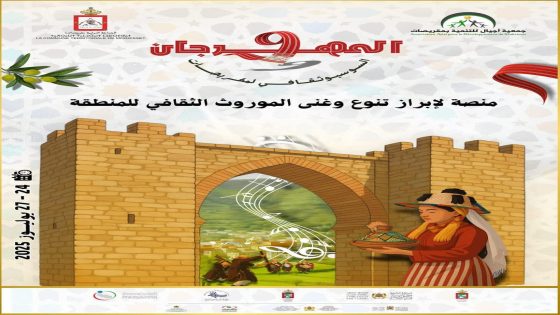 مقريصات تحتفي بالموروث الثقافي في النسخة التاسعة من مهرجانها السوسيوثقافي