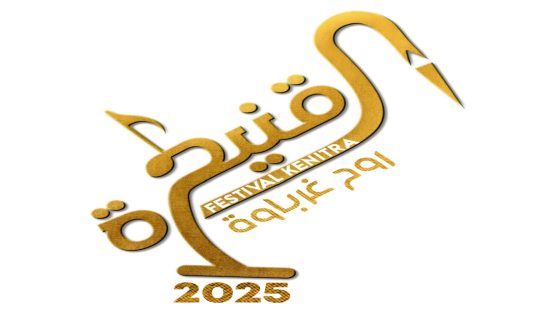 القنيطرة تستعد لاحتضان أول مهرجان وطني يجمع بين الرياضة والثقافة والتنمية