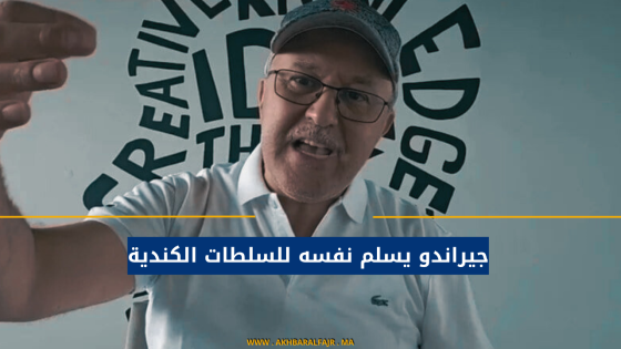 جيراندو يسلم نفسه للسلطات الكندية