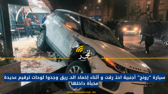 سيارة “رونج” أجنبية احتـ رقت و أثناء إخماد الحـ ريق وجدوا لوحات ترقيم عديدة مخبأة داخلها