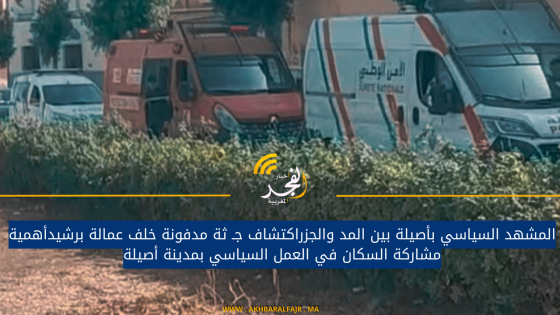 اكتشاف جـ ثة مدفونة خلف عمالة برشيد