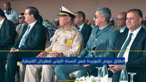 انطلاق عروض التبوريدة ضمن النسخة الأولى لمهرجان القنيطرة
