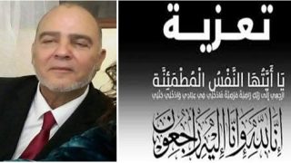 تعزية