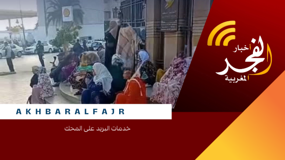 خدمات البريد على المحك
