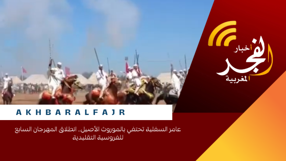 عامر السفلية تحتفي بالموروث الأصيل.. انطلاق المهرجان السابع للفروسية التقليدية