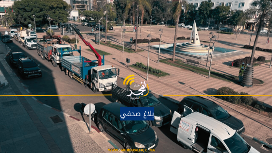 بلاغ صحفي