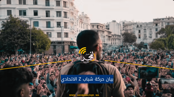 بيان حركة شباب Z الاتحادي