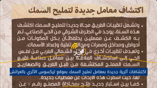  اكتشافات أثرية جديدة بمعامل تمليح السمك بموقع ليكسوس الأثري بالعرائش