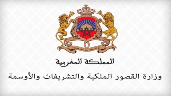 أعلنت وزارة القصور الملكية والتشريفات والأوسمة في بلاغ رسمي