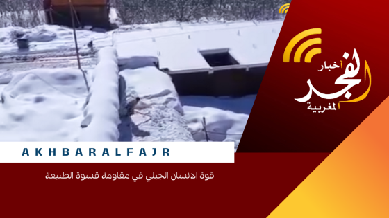 قوة الانسان الجبلي في مقاومة قسوة الطبيعة