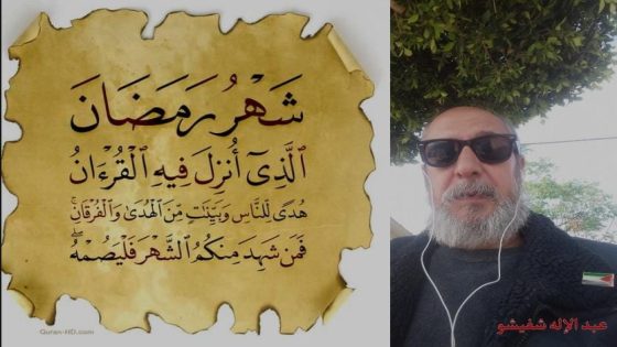 الصِّيَـــامُ قَبْل أَن يَكُون الإِمْسَـاك عن شَهْوَتـي البَطْـن والفَـرْجُ،