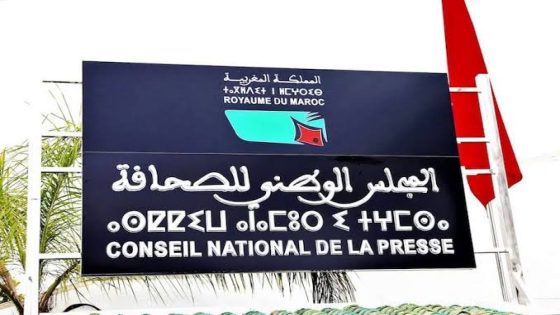 الحكومة تعيّن لجنة جديدة لتسيير المجلس الوطني للصحافة وتمدد بطائق 2025 إلى 2026