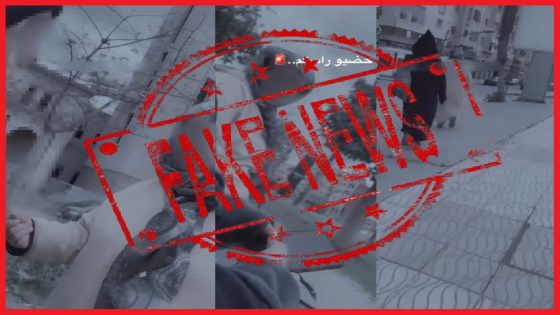 تنفي ولاية أمن سطات، بشكل قاطع، صحة التعليقات التي رافقت مقطع فيديو منشور على صفحات مواقع التواصل الاجتماعي