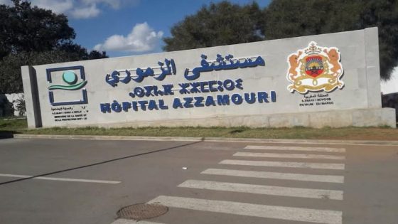 توقيف سيدة يشتبه في تورطها في السمسرة داخل المستشفى الزموري بالقنيطرة