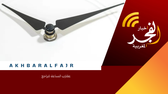 عقارب تتراجع