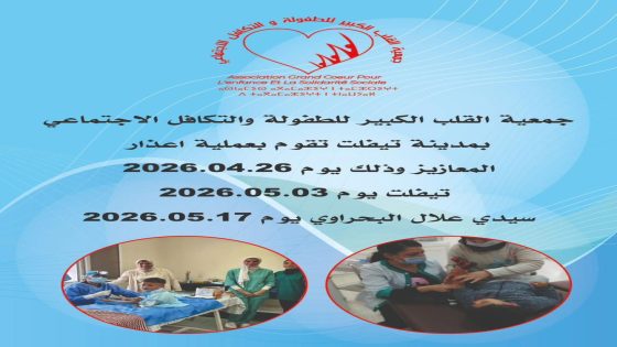 جمعية القلب الكبير والتكافل الاجتماعي تنظم حملة إعذار واسعة النطاق…