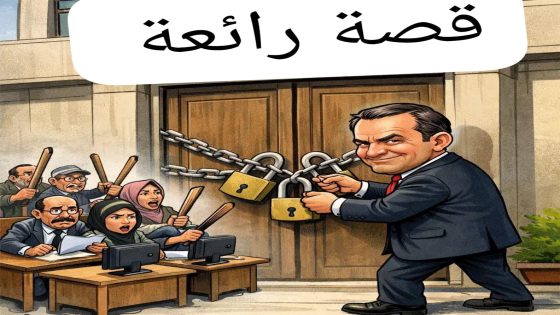 على نبض البسطاء كُتبت حكاية المدينة التي أحبّت نائبها…