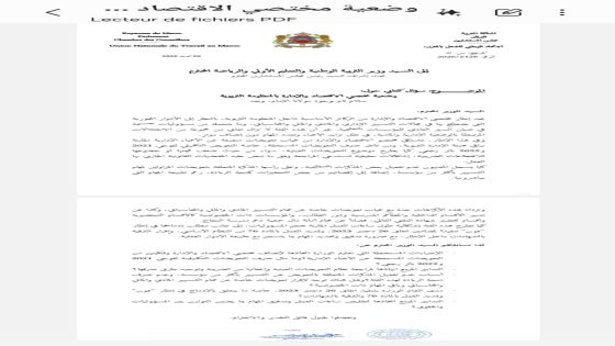سؤال كتابي موجه إلى السيد وزير التربية الوطنية والتعليم الأولي والرياضة
