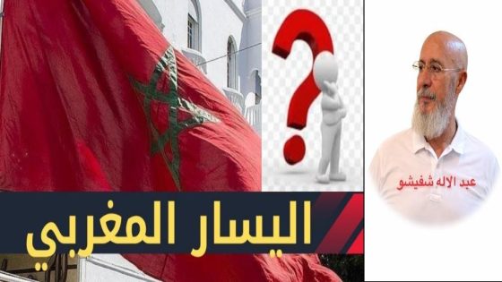 الـــرِّفَــــــاقُ تَـــــائِهُـــــون، حَـــــائِـــــرُون، لَكِن لآ يَتَسَــــاءَلُـــون!!!