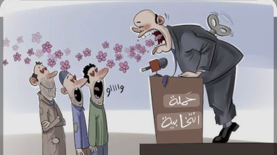 حين تفقد السياسة معناها وحين تتغير المشاهد الى ما يربك الوعي ويستفز الضمير
