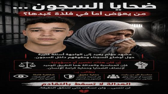  وفــ اة شاب داخل السجن.. هل تكشف التحقيقات الحقيقة الكاملة؟