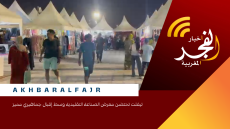 تيفلت تحتضن معرض الصناعة التقليدية وسط إقبال جماهيري مميز