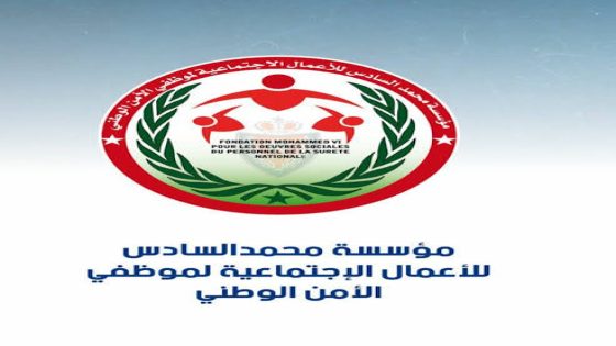 نظمت مؤسسة محمد السادس للأعمال الاجتماعية لموظفي الأمن الوطني، خلال الأسبوع الأخير من شهر يونيو المنصرم