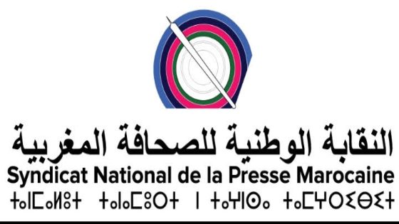 النقابة الوطنية للصحافة المغربية تعلن عن إحداث قطب للمقاولات الناشئة