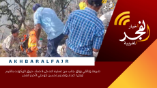شريط وثائقي يوثق جانب من عملية التدخل لاخماد حريق تازركونت باقليم ازيلال/ اعداد وتقديم لحسن كوجلي /أخبار الفجر
