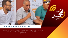 تم مساء اليوم بمركز أيت عتاب افتتاح مقر إقليمي ومحلي لحزب الاتحاد الدستوري