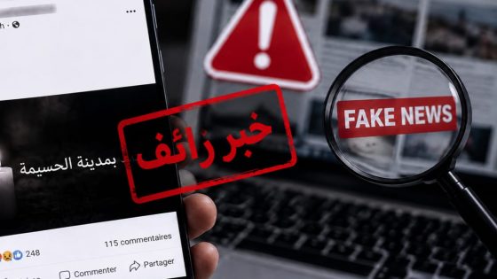 الحسيمة.. التحقق يفن ادعاءً كاذباً بشأن وفـ ـاة والدة أحد أعوان السلطة