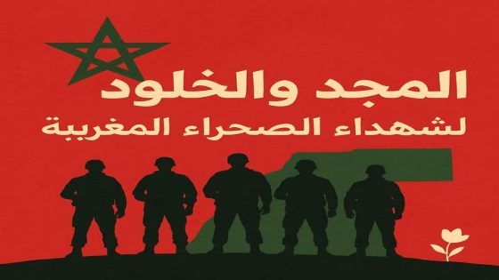حكاية صبر طويل بين فقد الزوج و انتظار الإنصاف – أسر شهداء حرب الصحراء المغربية-