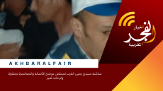 ساكنة سيدي يحيى الغرب تستقبل مرشح الأصالة والمعاصرة بحفاوة وترحاب كبير