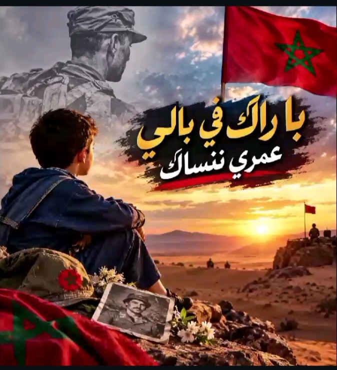 با راك فبالي معمري ننساك مشيتي سربيس كاتدافع عل الصحرا با راك فبالي ربي يكرم مثواك