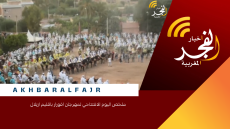 ملخص اليوم الافتتاحي لمهرجان افورار باقليم ازيلال