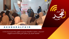 الحسيمة.. جمعية دار الأمومة بتارجيست تطلق حملة تحسيسية بتمادت للكشف المبكر عن سرطان الثدي لفائدة النساء القرويات