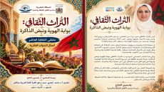 خريبكة تحتفي بالشعر والتراث المغربي في الدورة العاشرة لمهرجان الثقافة