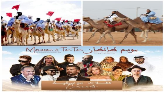 موسم طانطان على المحك تراث الصحراء بين إشعاع عالمي وتحدي الحفاظ على الهوية