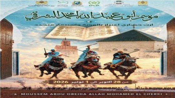 أبي الجعد تستعد لاحتضان الموسم السنوي للولي الصالح سيدي امحمد الشرقي