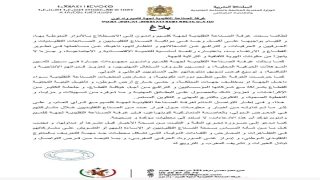 فضـ .ـيحة «الهروب» المزعوم بكوبنهاغن تشعل المواجهة غرفة الصناعة التقليدية بكلميم وادنون ترفع سقف الرد وتلوّح بالمحاسبة القانونية!